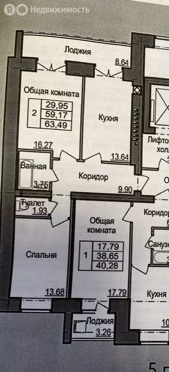 2-комнатная квартира: Йошкар-Ола, Медицинская улица, 11 (68 м) - Фото 1