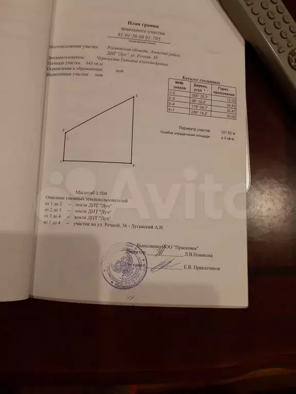 Участок 6,4 сот. (СНТ, ДНП) - Фото 0