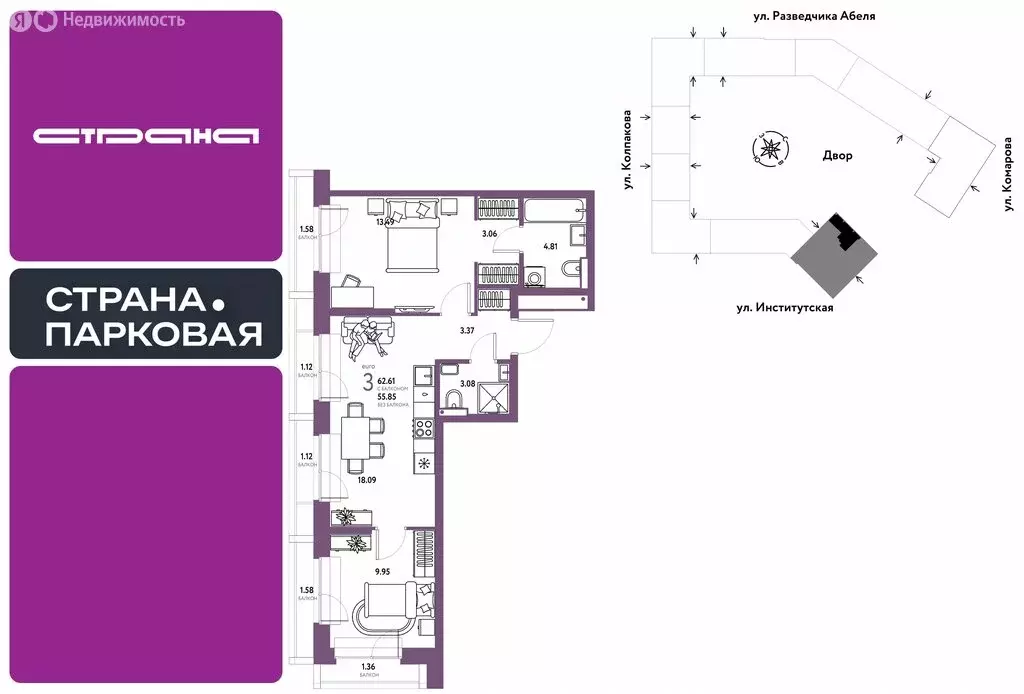 3-комнатная квартира: Мытищи, ЖК Страна.Парковая (62.61 м) - Фото 1