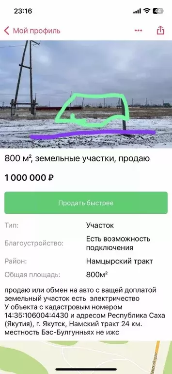 Участок в Саха (Якутия), Якутск городской округ, с. Тулагино  (8.0 ... - Фото 0