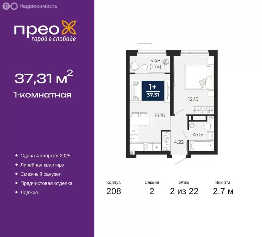 1-комнатная квартира: Тюмень, Арктическая улица, 14 (37.31 м) - Фото 0