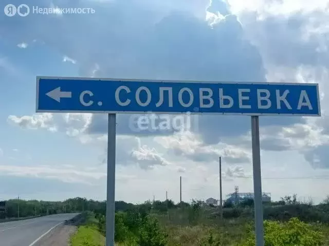 Участок в посёлок Соловьёвка, Соловьевская улица (9 м) - Фото 0