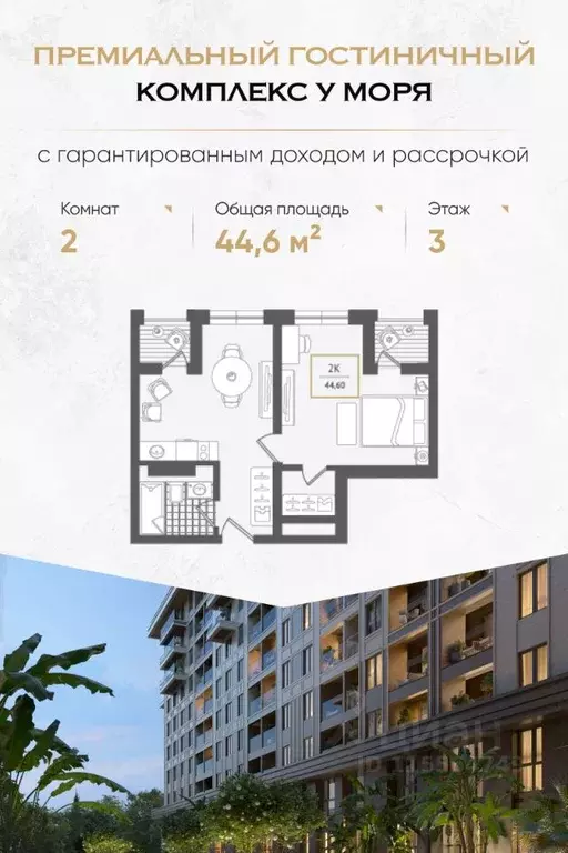 1-к кв. Краснодарский край, Сочи Адлер жилрайон, Курортный Городок ... - Фото 0