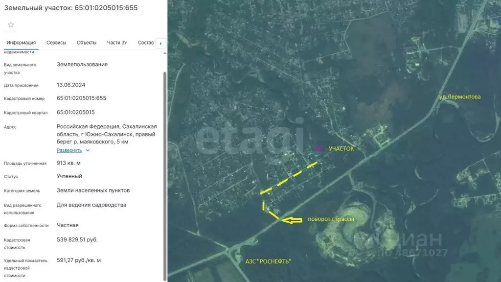 Участок в Сахалинская область, Южно-Сахалинск Локомотив СНТ, ул. ... - Фото 2