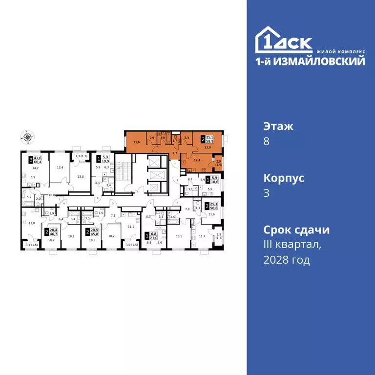 2-комнатная квартира: Москва, ЖК 1-й Измайловский, к3 (58.9 м) - Фото 1