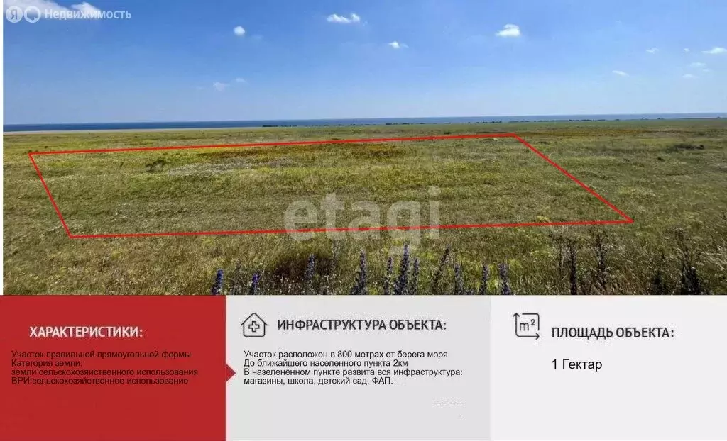 Участок в Черноморский район, село Окунёвка (100 м) - Фото 1