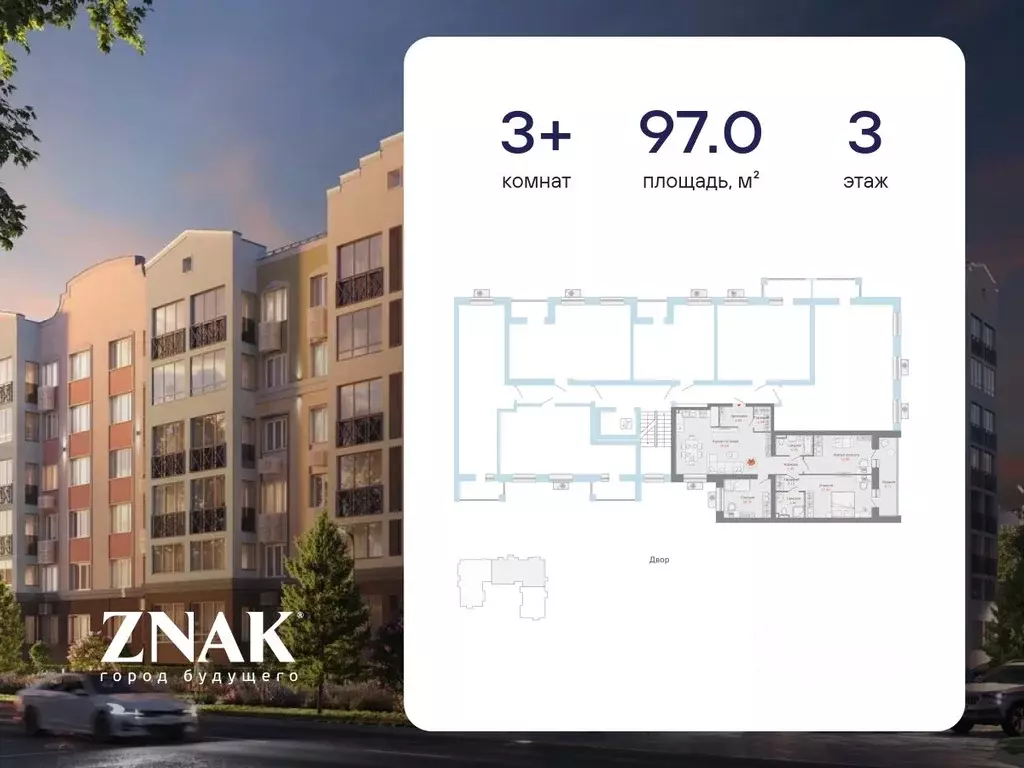 3-к кв. Кировская область, Киров ул. Дмитрия Козулева, 8к1 (97.0 м) - Фото 2
