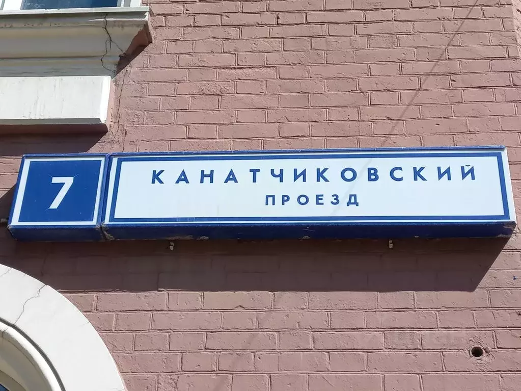 Помещение свободного назначения в Москва Канатчиковский проезд, 7 (338 ... - Фото 1