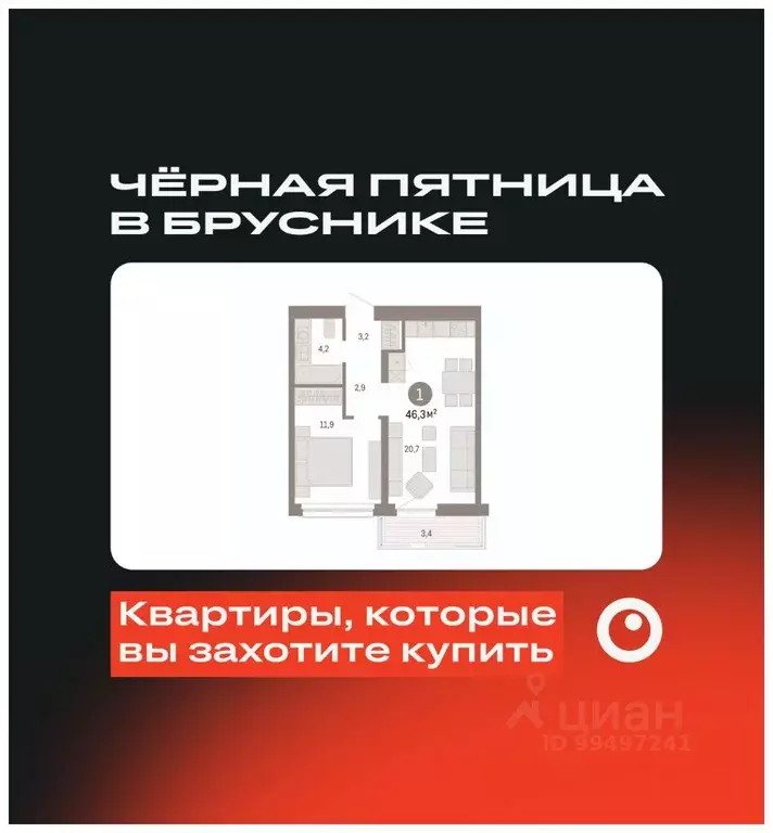 1-к кв. Ханты-Мансийский АО, Сургут 1-й мкр, Нефть жилой комплекс ... - Фото 0