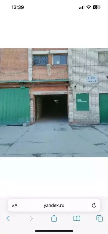 Гараж в Москва ул. Малыгина, 2 (18 м) - Фото 1