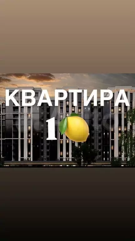 Квартира-студия, 33 м, 2/14 эт. - Фото 0