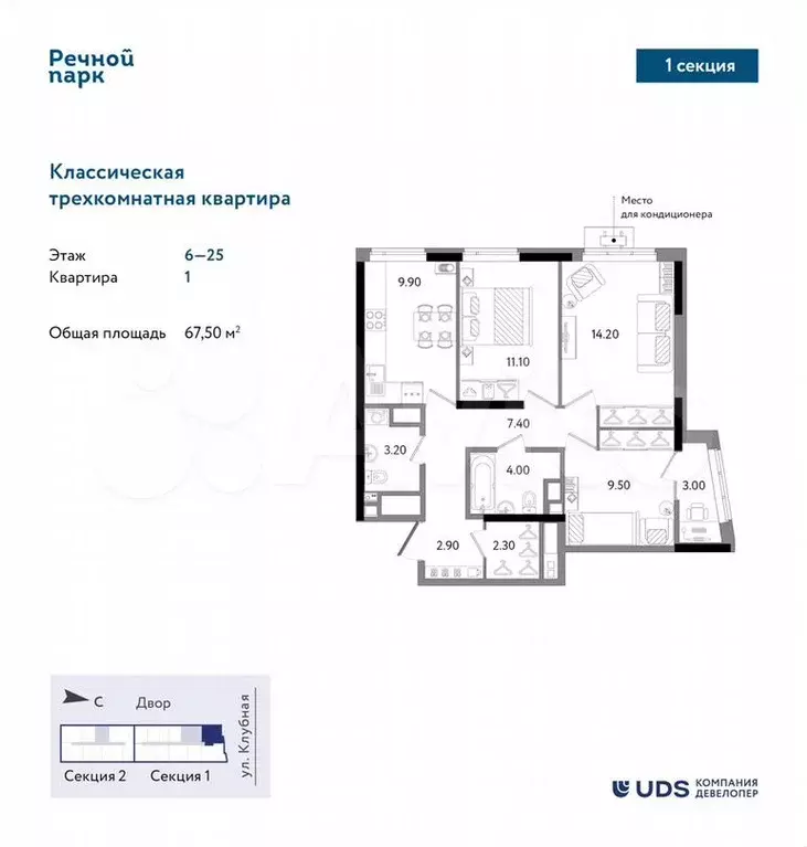 3-к. квартира, 67,5м, 6/25эт. - Фото 0