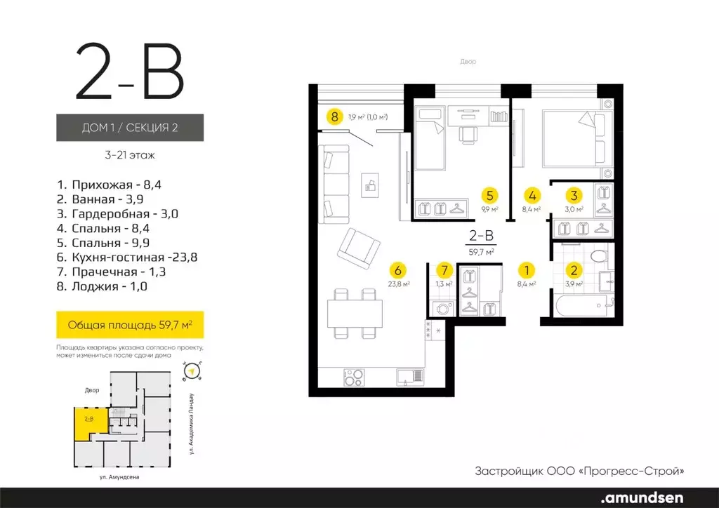 2-к кв. Свердловская область, Екатеринбург Академический мкр, 20-й ... - Фото 0
