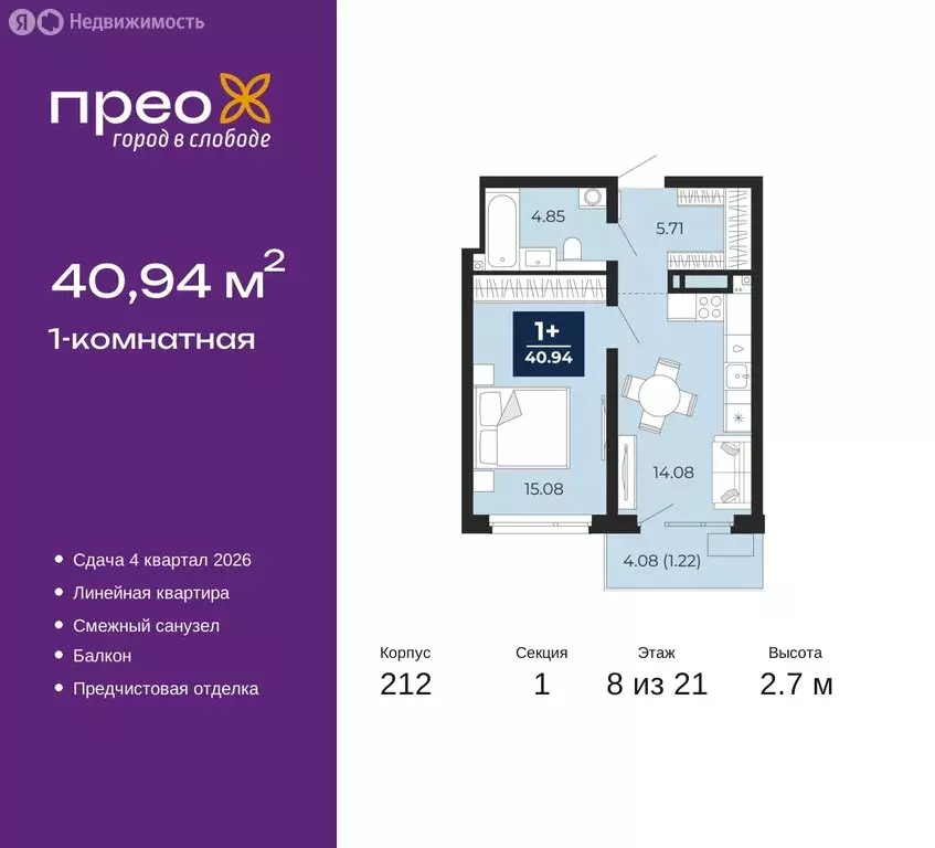 1-комнатная квартира: Тюмень, Арктическая улица, 2 (40.94 м) - Фото 0