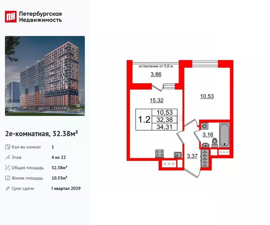 1-к кв. Ленинградская область, Всеволожский район, Свердловское ... - Фото 1