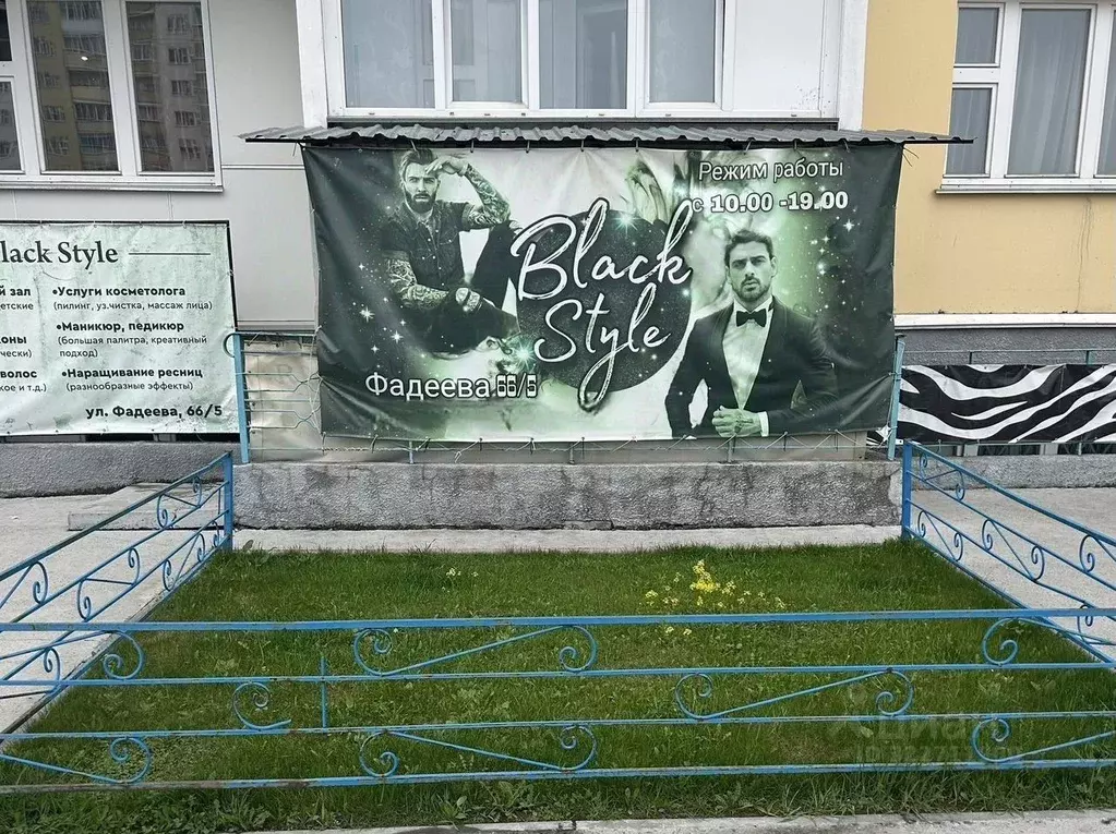 Помещение свободного назначения в Новосибирская область, Новосибирск ... - Фото 1