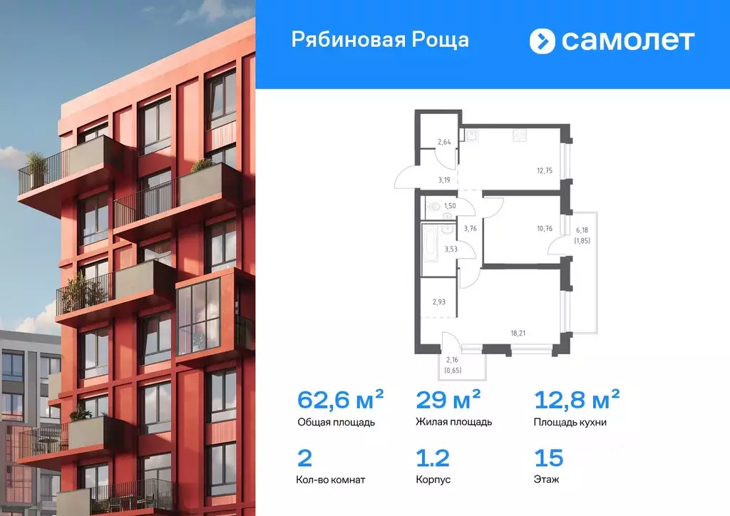 2-к кв. Забайкальский край, Чита Железобетонная ул., 1/2 (62.63 м) - Фото 1