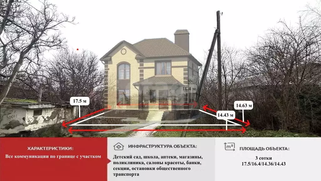 Участок в Крым, Симферополь ул. Донская (2.99 сот.) - Фото 1