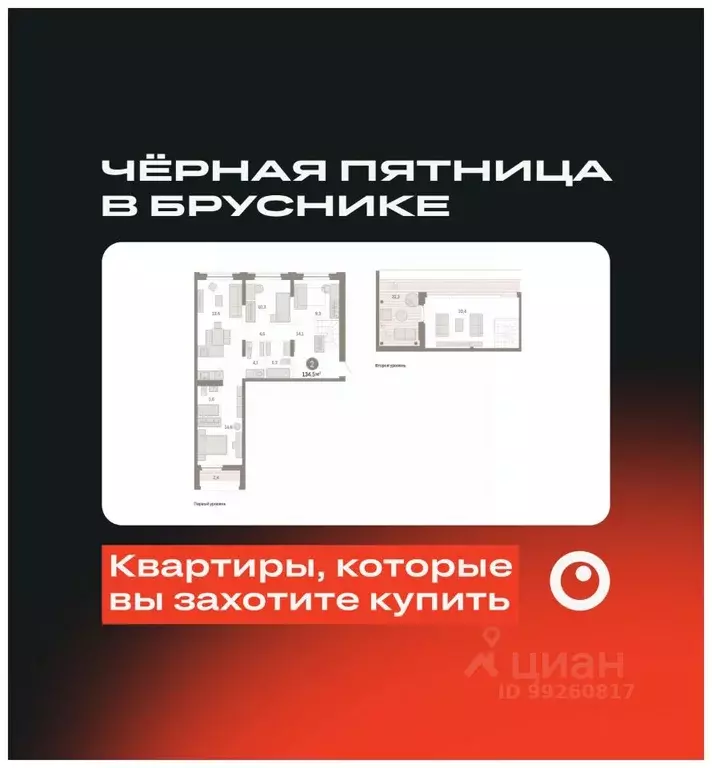 3-к кв. Тюменская область, Тюмень Мысовская ул., 26к2 (134.5 м) - Фото 0