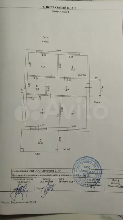 Дом 99 м на участке 5 сот. - Фото 0