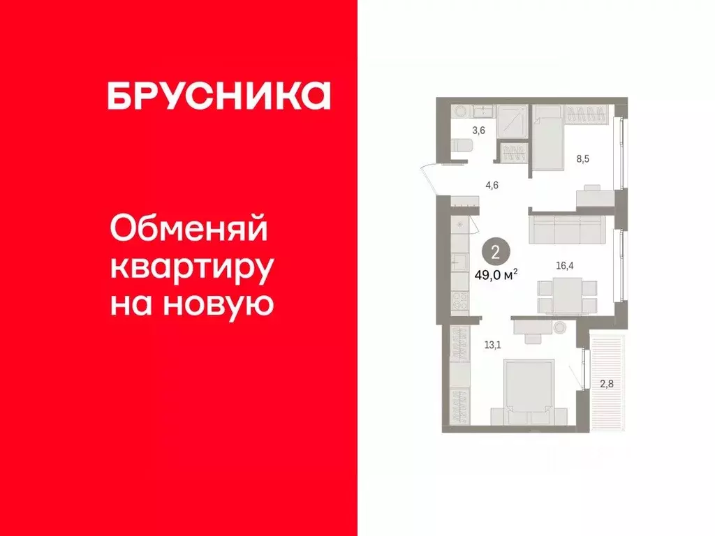 2-к кв. Пермский край, Пермь Крохалева мкр,  (48.98 м) - Фото 1