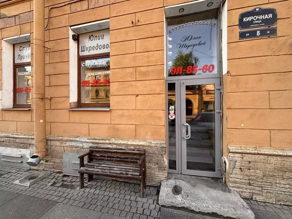 Помещение свободного назначения в Санкт-Петербург Кирочная ул., 8 (101 ... - Фото 1