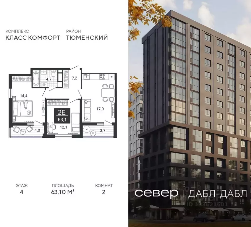 2-к кв. Тюменская область, Тюменский муниципальный округ, д. Дербыши ... - Фото 0