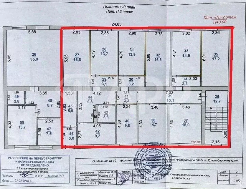 Помещение свободного назначения в Краснодарский край, Геленджик ... - Фото 2