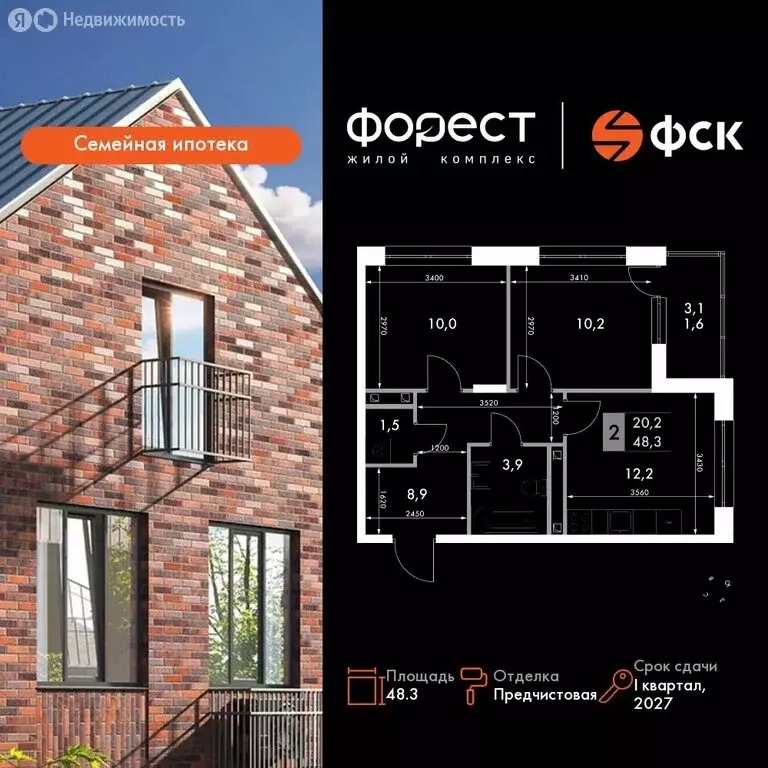 2-комнатная квартира: Зеленодольский район, Октябрьское сельское ... - Фото 1