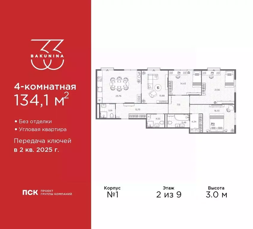 4-к кв. Санкт-Петербург просп. Бакунина, 33 (133.0 м) - Фото 0