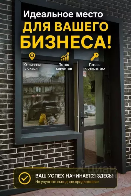 Помещение свободного назначения в Москва Волжский бул., 51С2 (18 м) - Фото 1