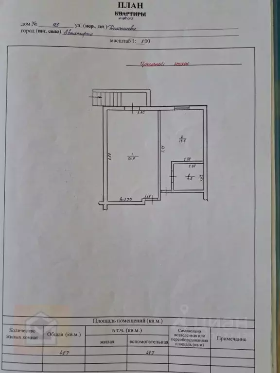 Офис в Крым, Евпатория ул. Демышева, 127 (25 м) - Фото 1