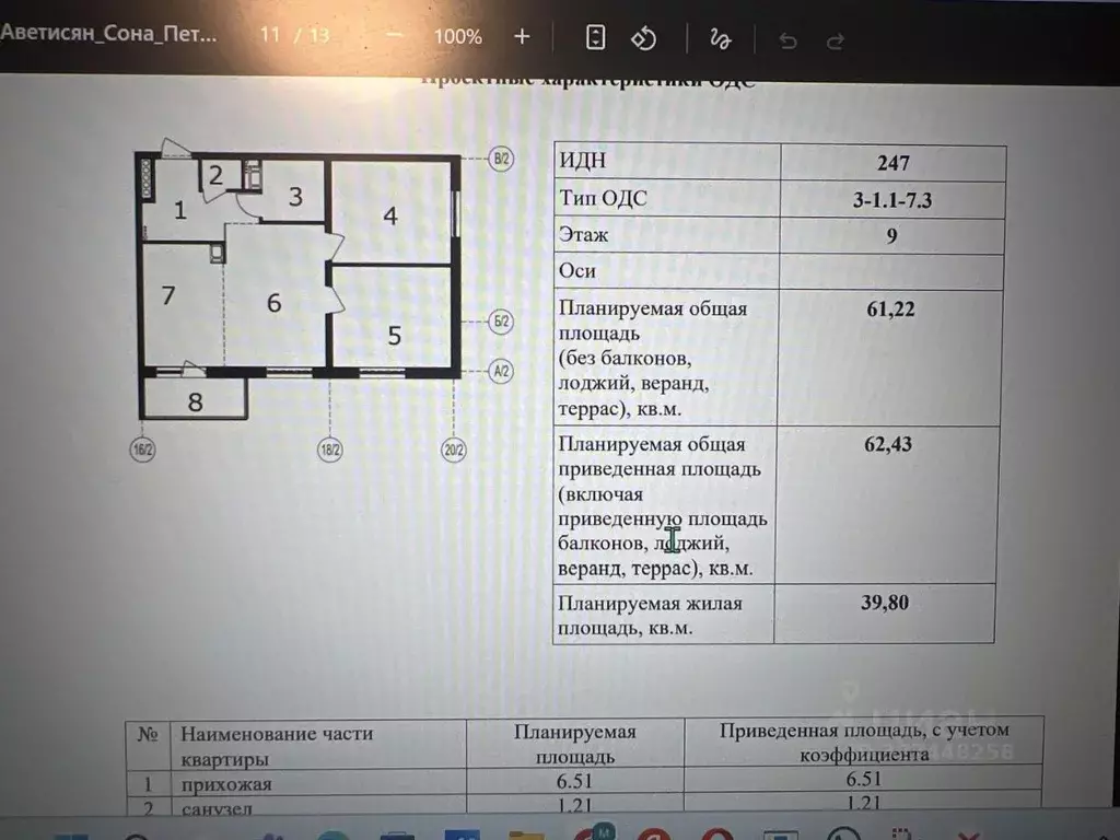 3-к кв. Московская область, Раменское ул. Семейная, 7 (63.0 м) - Фото 1