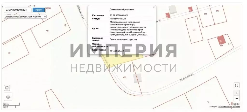 Участок в Краснодарский край, Славянский район, Прикубанское с/пос, ... - Фото 1