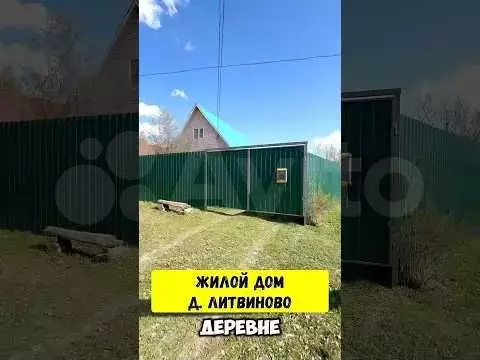 Дом 134,2 м на участке 9 сот. - Фото 1