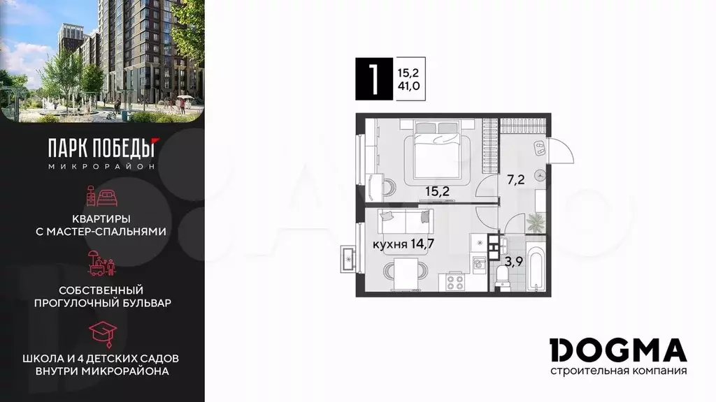 1-к. квартира, 41 м, 4/9 эт. - Фото 0