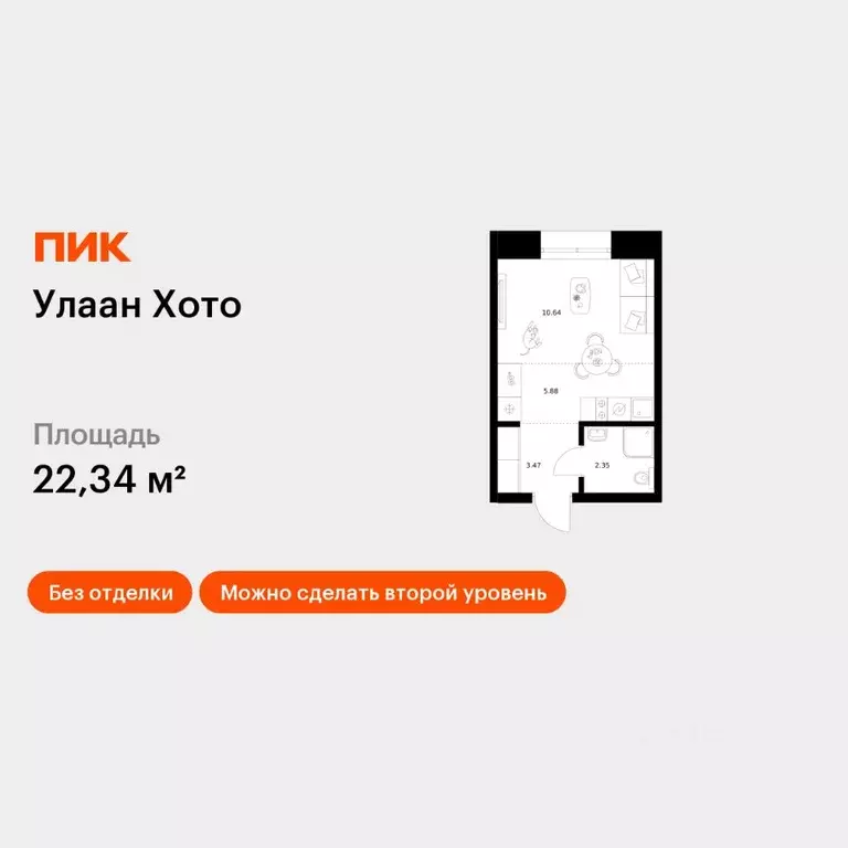 Студия Бурятия, Улан-Удэ ул. Шмидта (22.34 м) - Фото 1