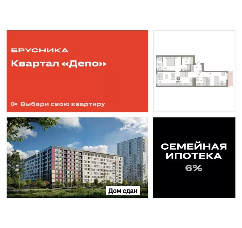 2-комнатная квартира: Екатеринбург, улица Пехотинцев, 2В (80 м) - Фото 0