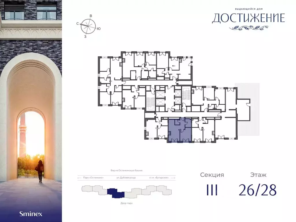 1-к кв. Москва ул. Академика Королева, 21 (44.85 м) - Фото 1