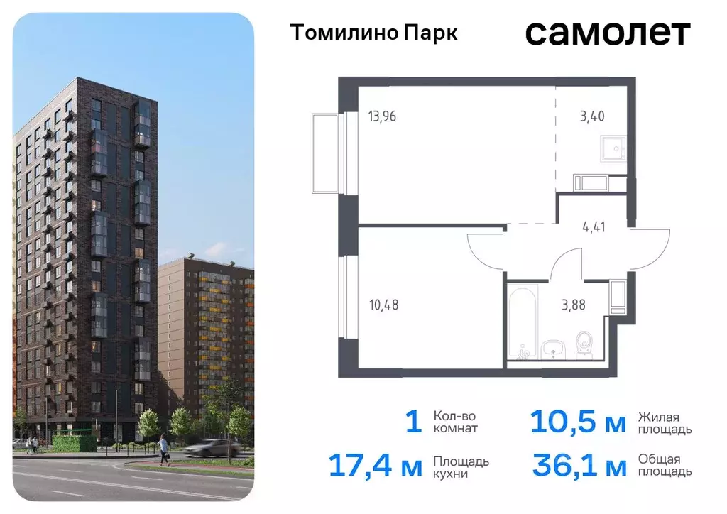 1-к кв. Московская область, Люберцы городской округ, пос. Мирный ... - Фото 0