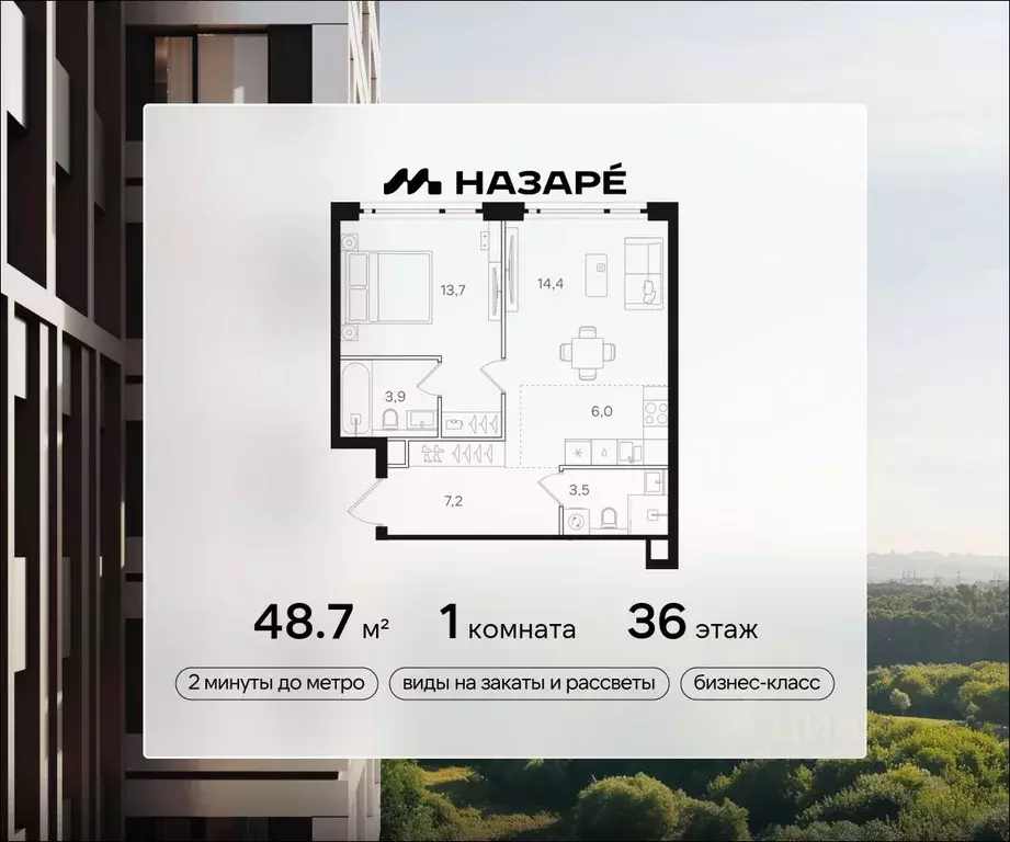 1-к кв. Москва Открытое ш., вл9 (48.7 м) - Фото 1