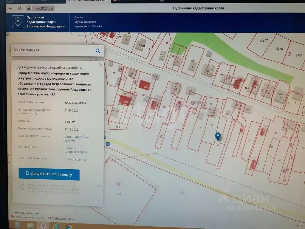 Участок в Москва д. Андреевское, 42 (11.0 сот.) - Фото 1