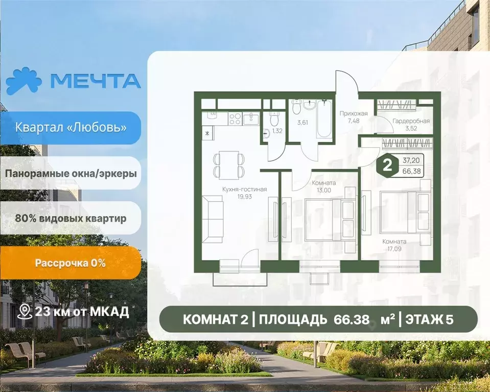 2-к кв. Московская область, Дмитровский муниципальный округ, с. ... - Фото 1