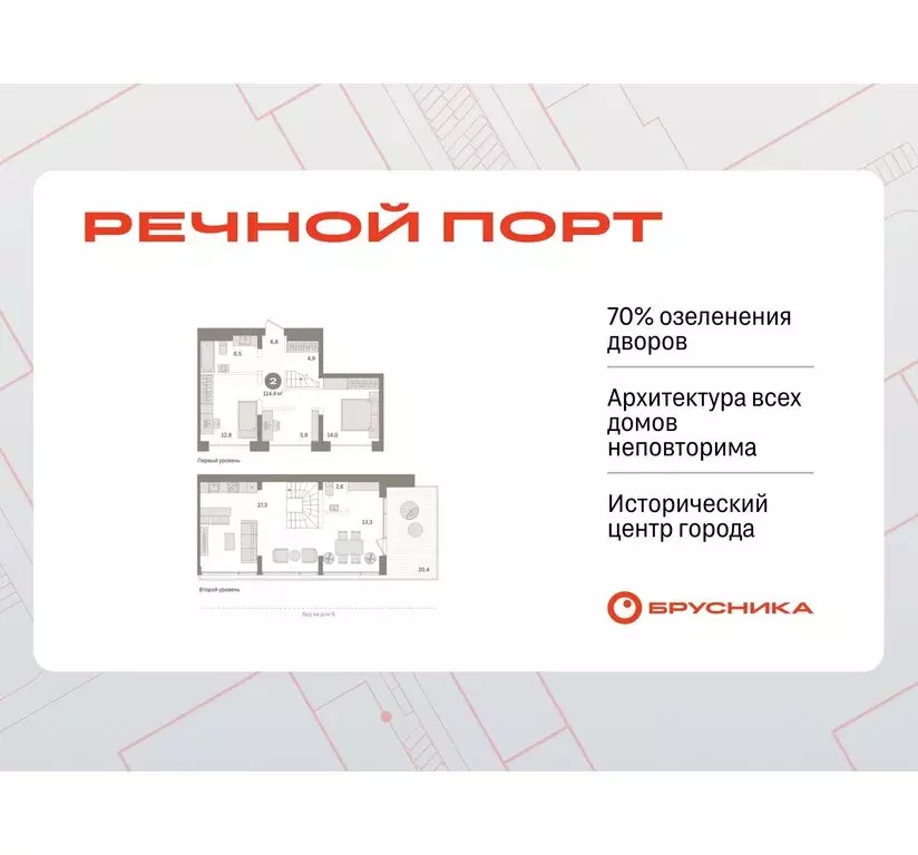 2-комнатная квартира: Тюмень, жилой комплекс Речной Порт (114.35 м) - Фото 0