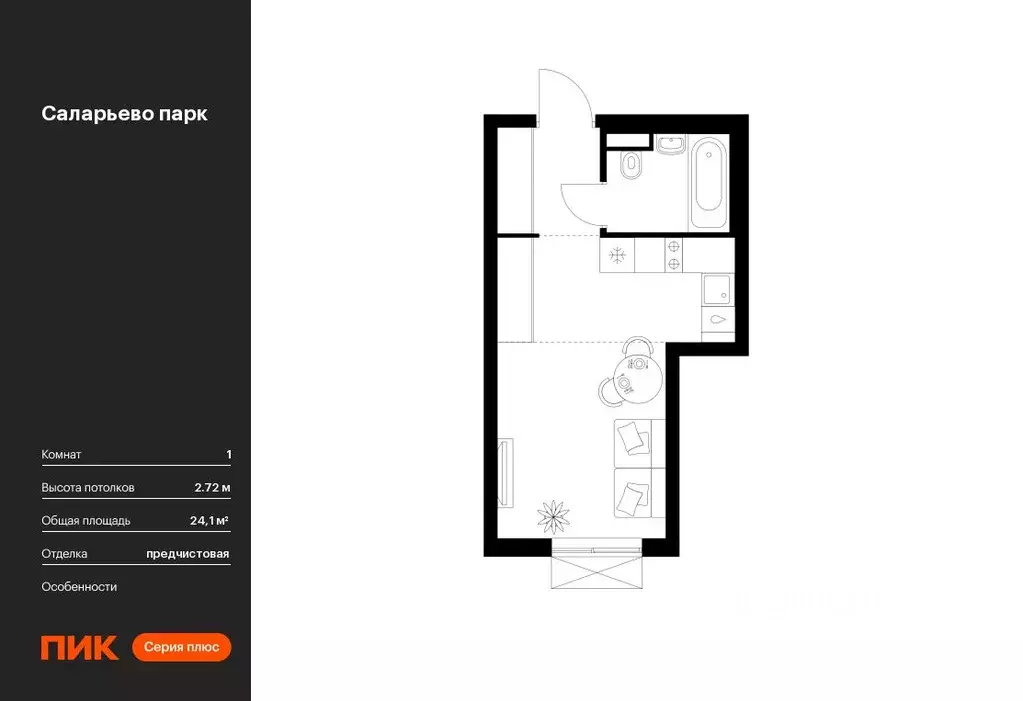 Студия Москва Саларьево Парк жилой комплекс, 83.6 (24.1 м) - Фото 0
