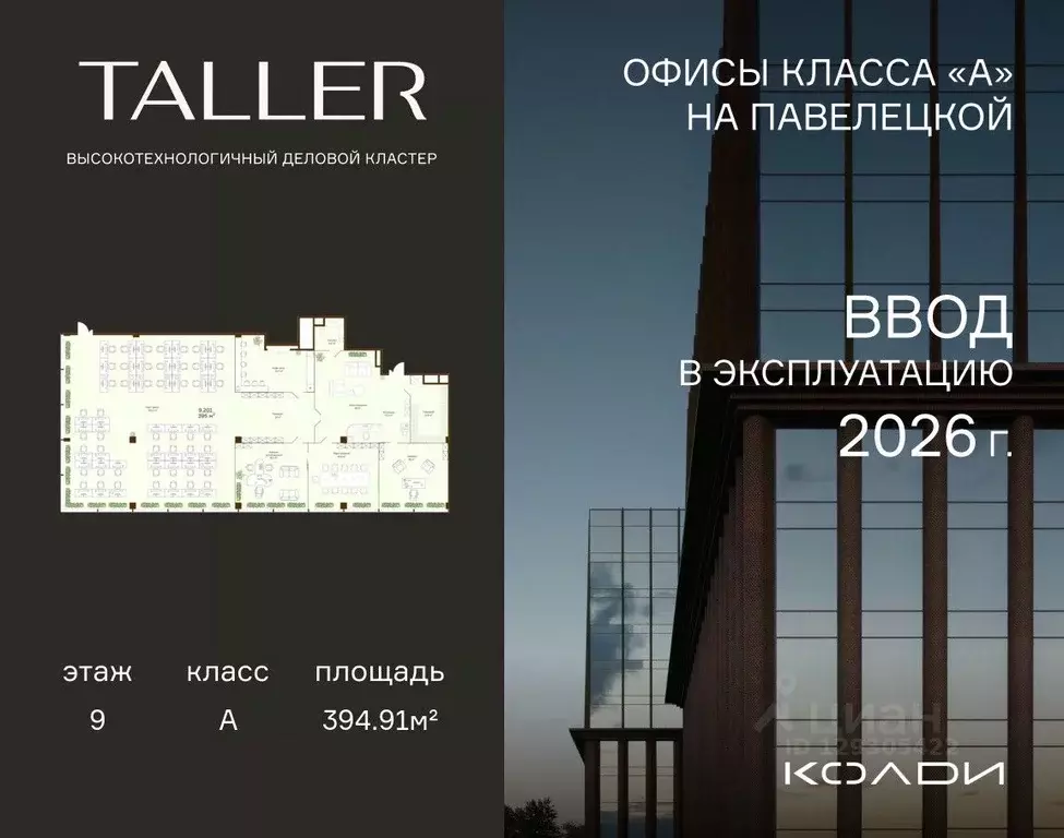 Помещение свободного назначения в Москва проезд Жуков, вл8 (395 м) - Фото 1