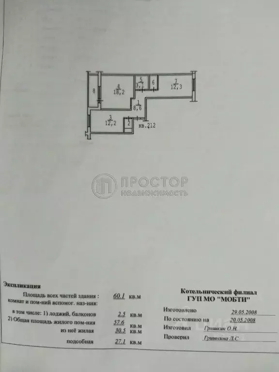 2-к кв. Московская область, Котельники Белая Дача мкр, 23 (57.6 м) - Фото 2