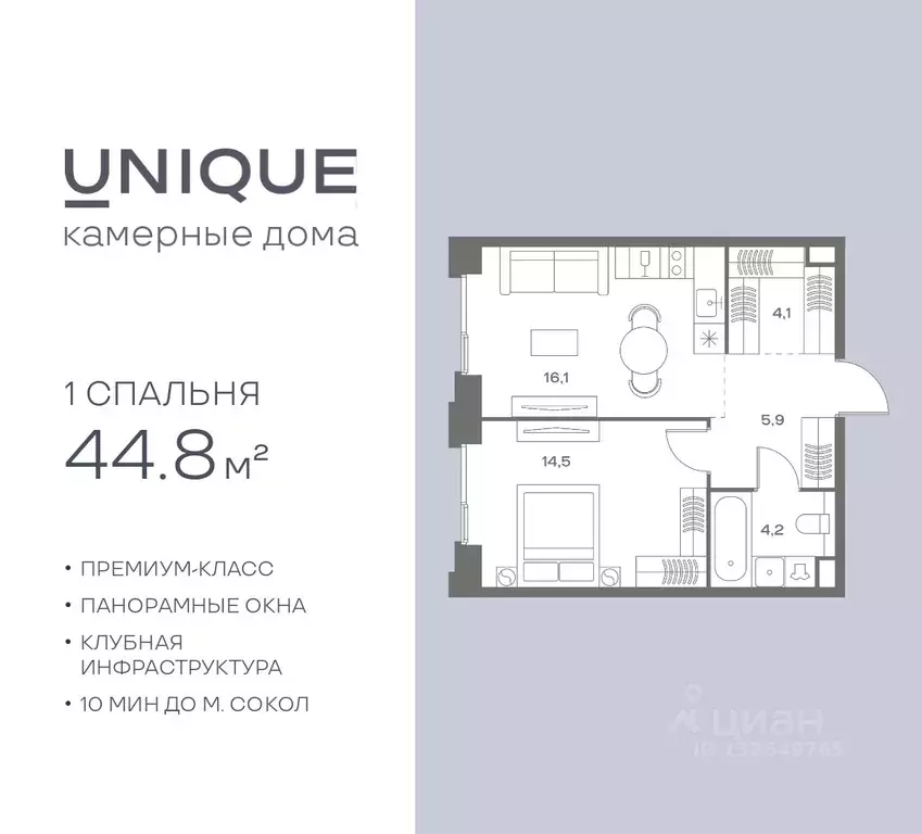 1-к кв. Москва Часовая ул., 28к4 (44.8 м) - Фото 1