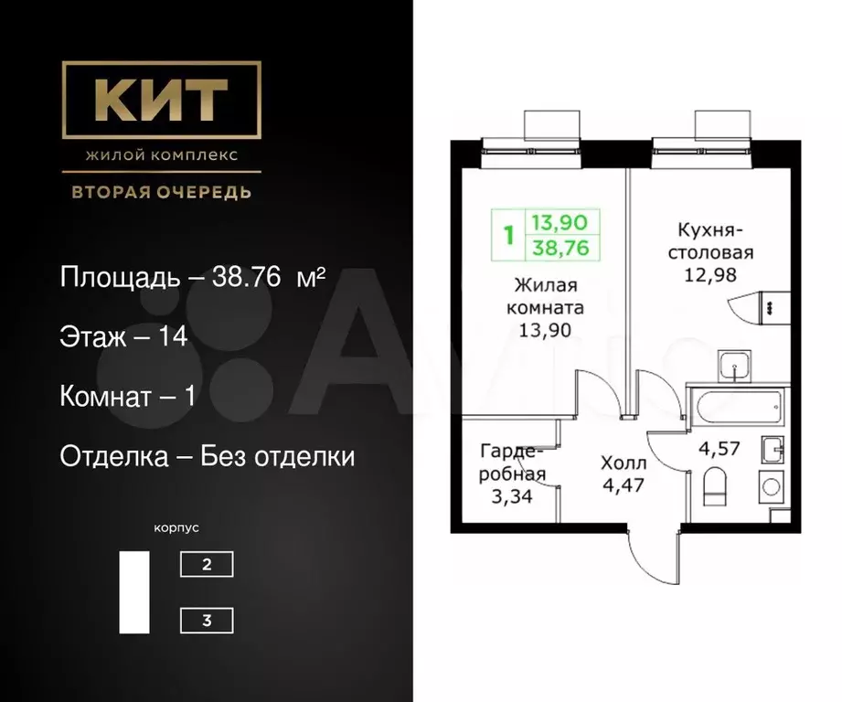 1-к. квартира, 38,8 м, 14/25 эт. - Фото 0