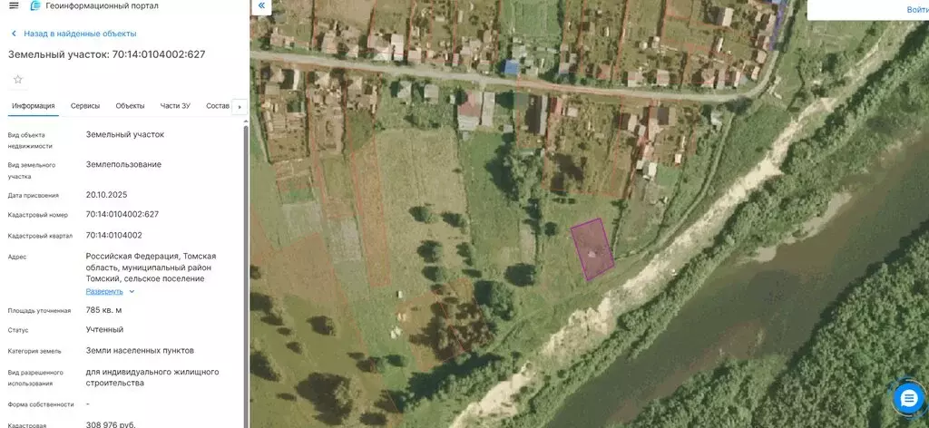 Участок в Томский район, село Калтай (7.8 м) - Фото 1